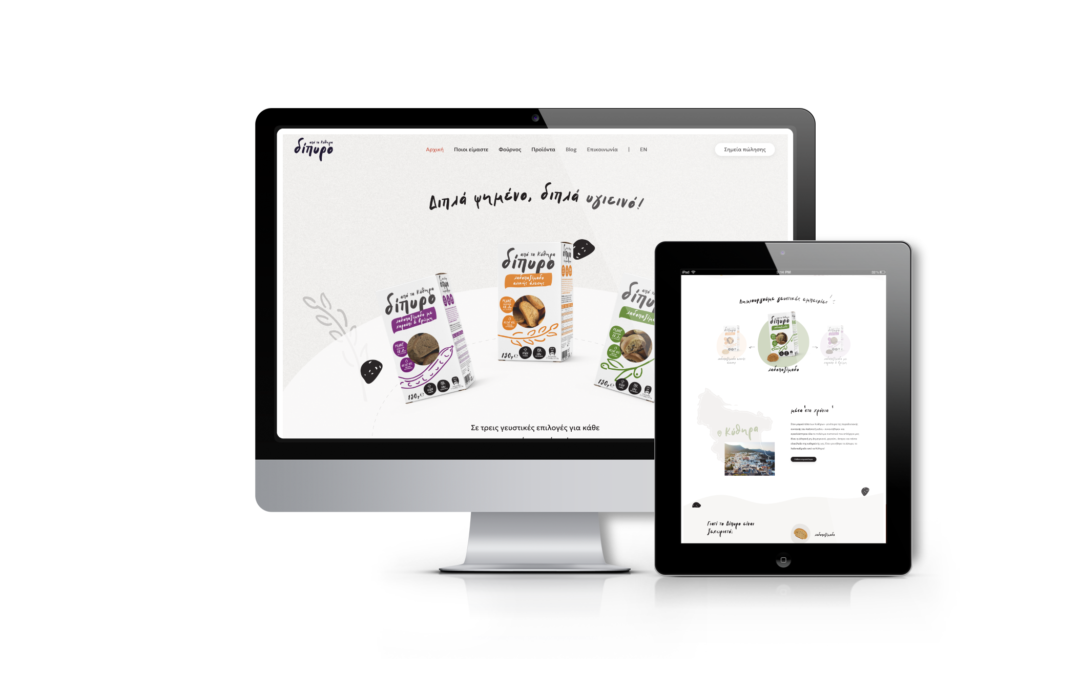 Σας καλωσορίζουμε στην νέα μας διαδικτυακή στέγη!